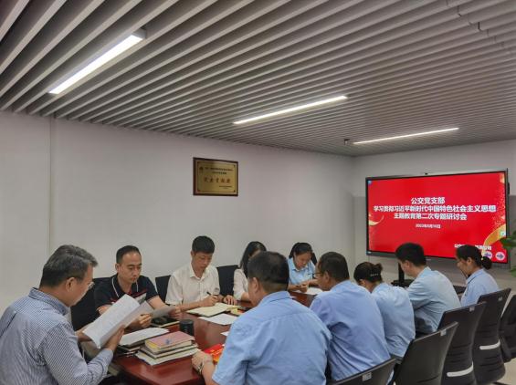 洋浦公交黨支部、貿(mào)易公司 組織開展學(xué)習(xí)貫徹習(xí)近平新時(shí)代中國(guó)特色社會(huì)主義思想主題教育專題研討會(huì)