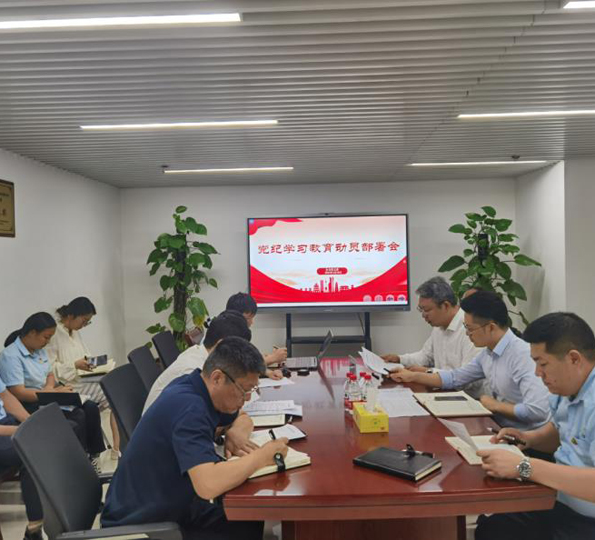 公交黨支部黨紀(jì)學(xué)習(xí)教育動(dòng)員部署專(zhuān)題會(huì)