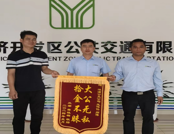 踐行拾金不昧，守護(hù)社會(huì)正氣