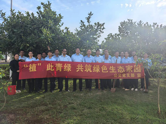 公交黨支部組織開展植樹主題黨日活動(dòng)