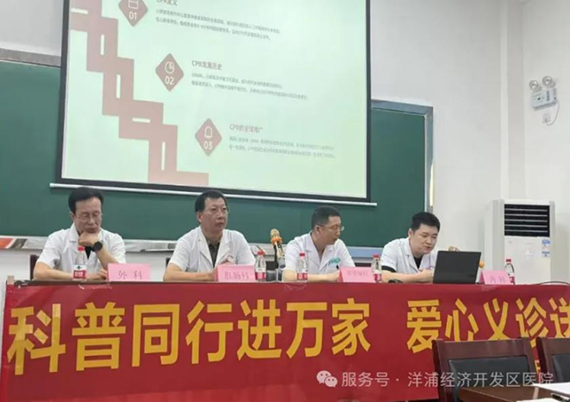 送健康到企業(yè)，急救科普進(jìn)公交---洋浦醫(yī)院急診科為公交公司駕駛員培訓(xùn)急救知識(shí)和技能