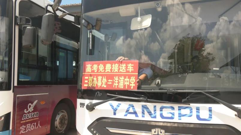護(hù)航高考 | 儋州洋浦織就“暖心網(wǎng)”，助力學(xué)子逐夢(mèng)前行→
