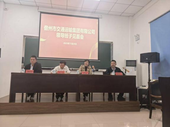 儋州市交通運輸集團有限公司領(lǐng)導(dǎo)班子與洋浦公交公司干部職工見面會順利召開